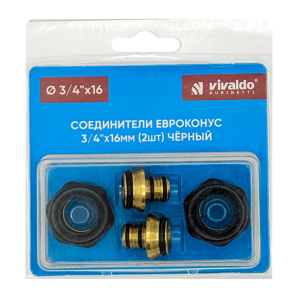 Соединители евроконус 3/4" 16 мм 2 шт черные VIVALDO