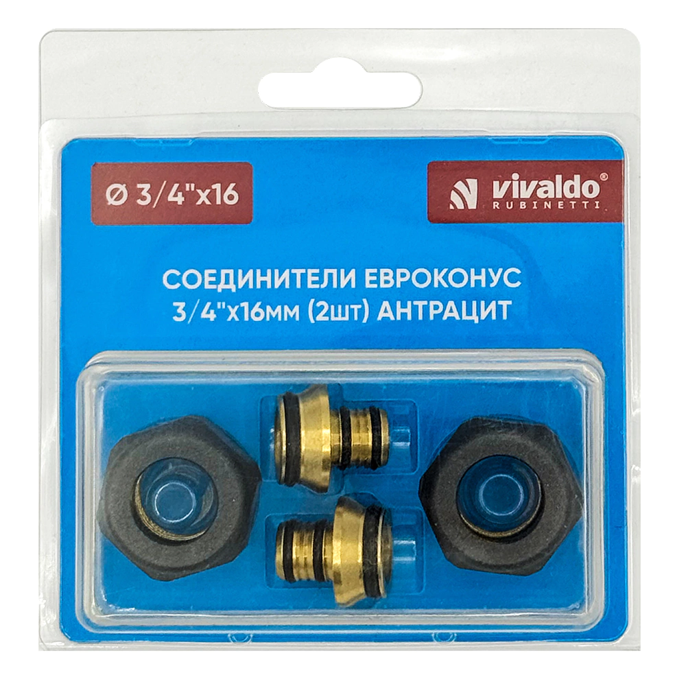 Соединители евроконус 3/4" 16 мм 2 шт антрацит VIVALDO
