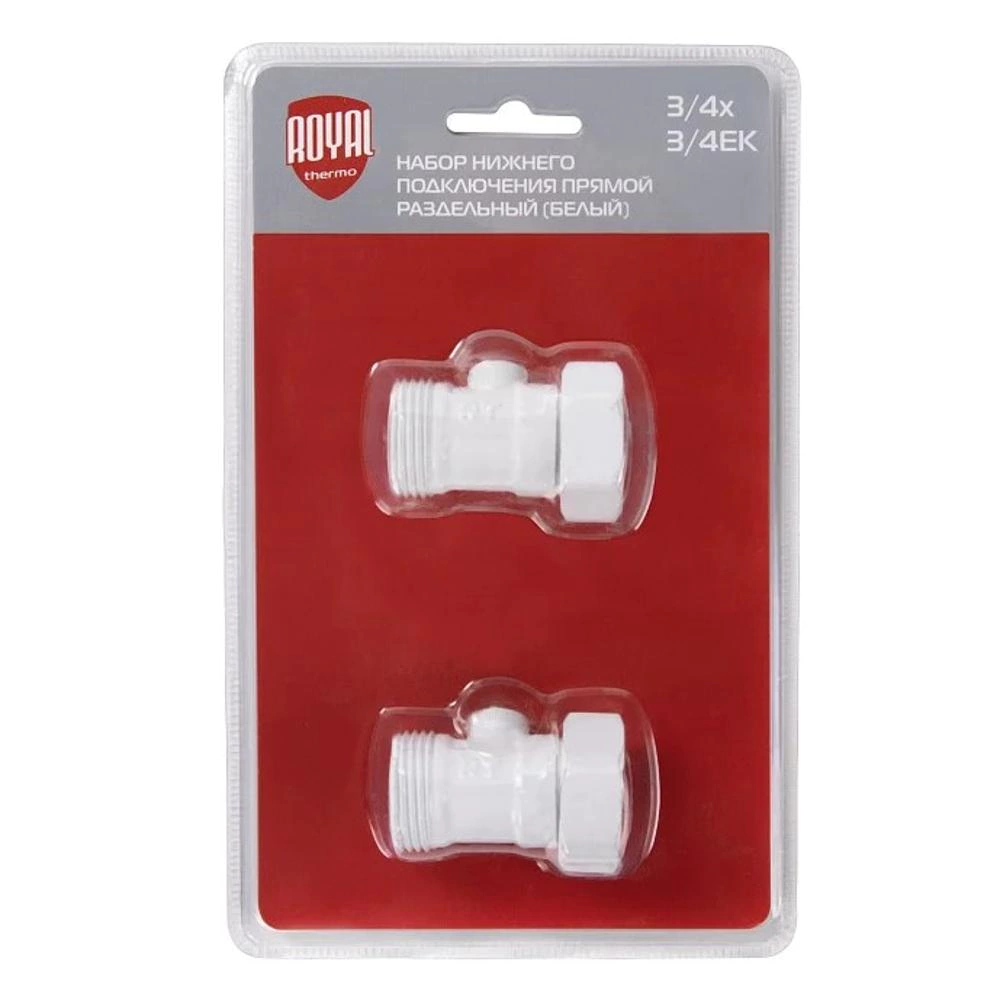 Комплект для нижнего подключения радиатора 3/4" прямой белый Royal Thermo Design