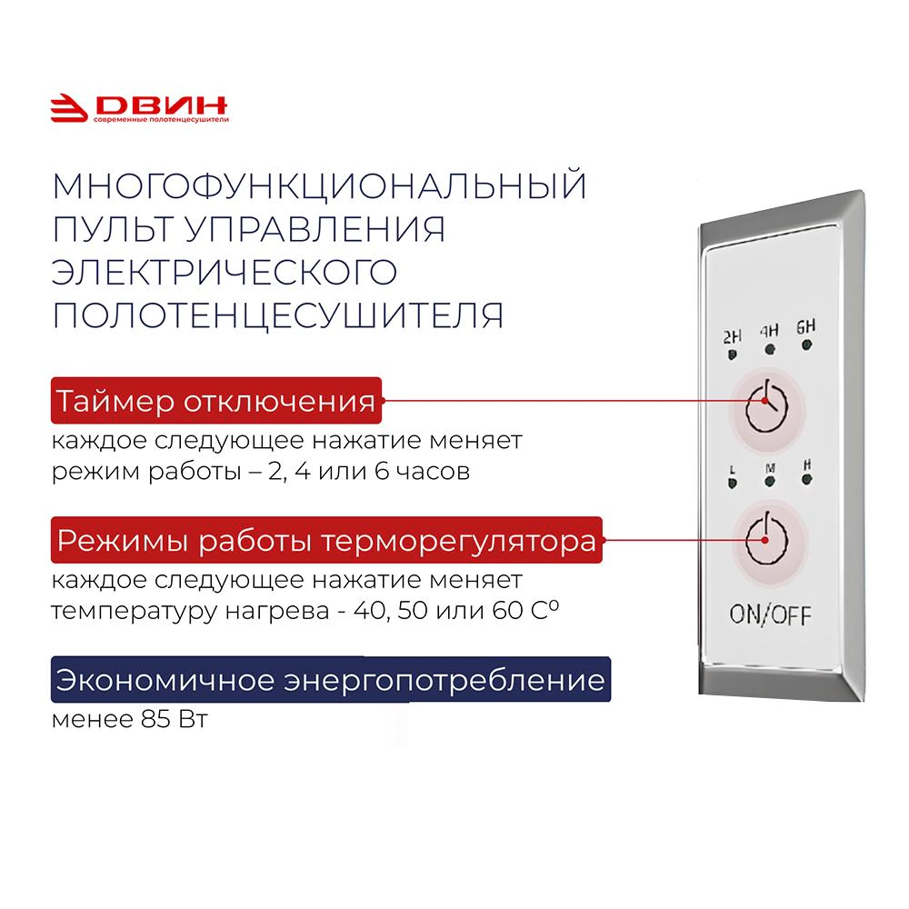 Полотенцесушитель электрический 400х800 мм хром ДВИН J plaza neo