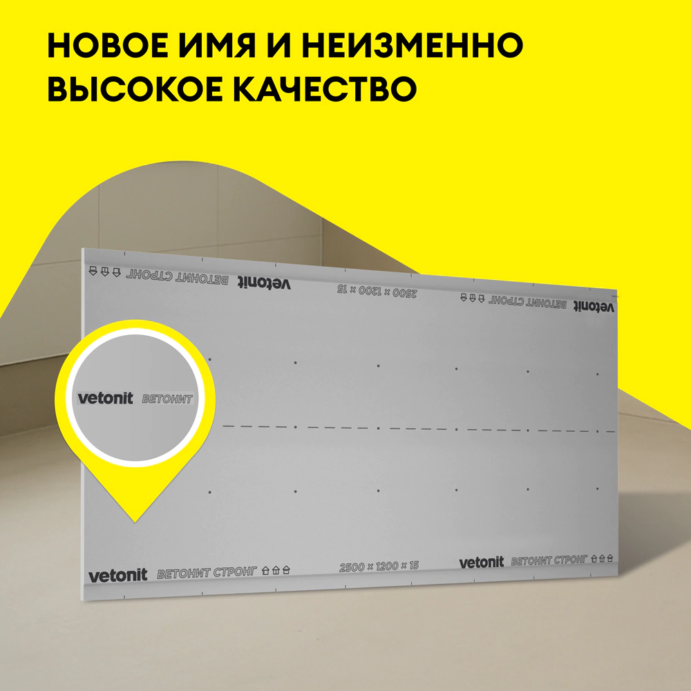 Гипсокартон высокопрочный 15 мм 2500х1200 мм Gyproc Стронг