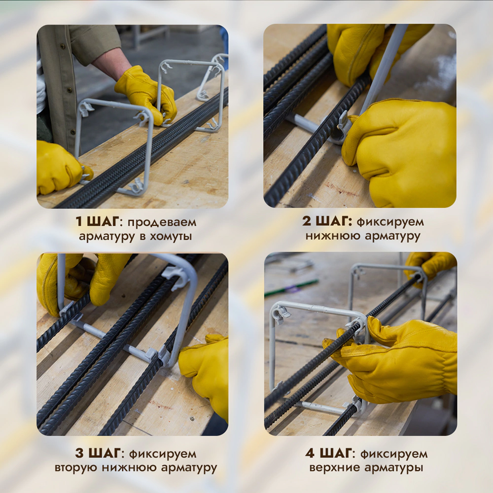 Хомут для армирования КРЕПЫ 200x200 мм 50 шт