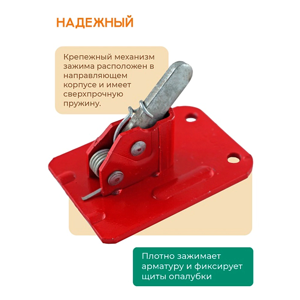 Пружинный зажим для опалубки 20 шт