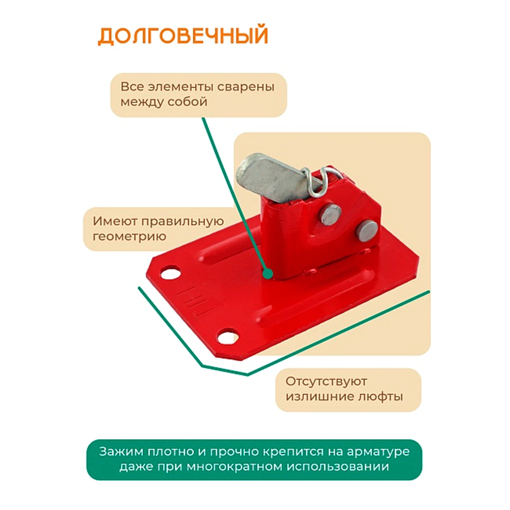 Пружинный зажим для опалубки 20 шт