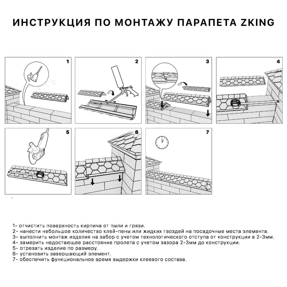 Парапет полимеркомпозитный 505x303x105 мм красный Everest Zking