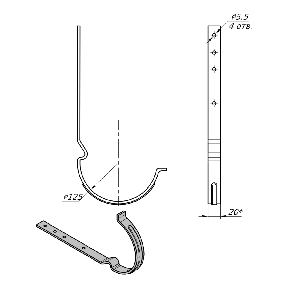 Держатель желоба стропильный VEGALux 125 мм оцинковка 275 г/м2 черный RAL 9005