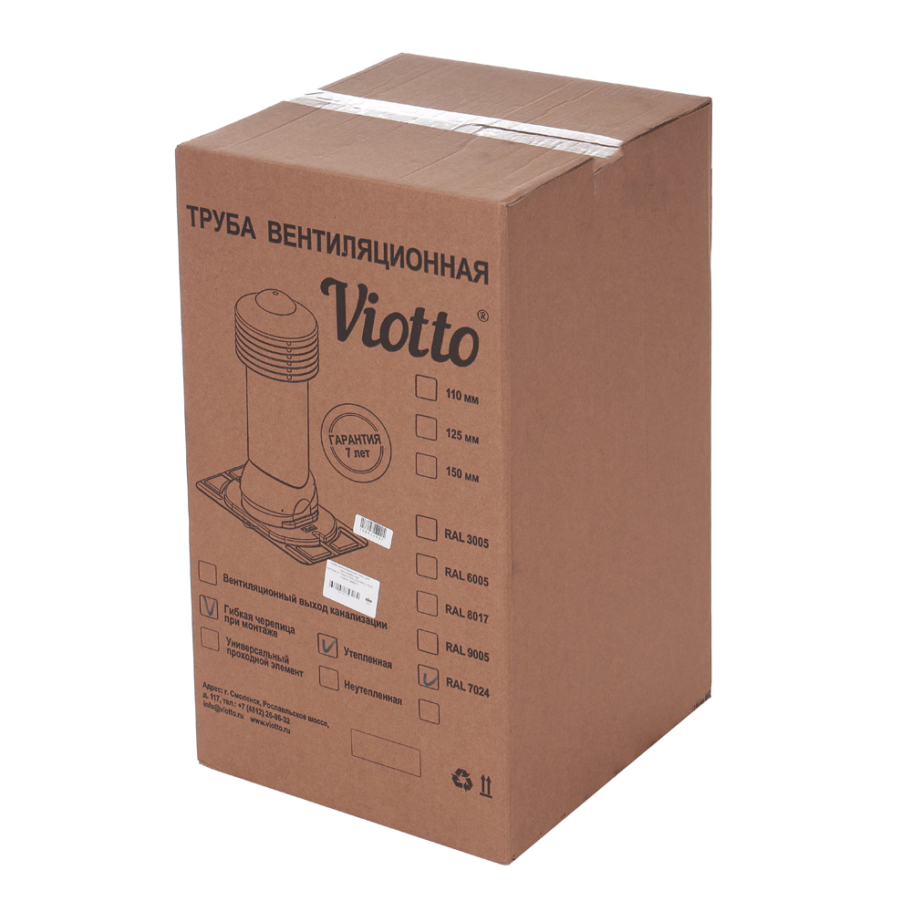 Комплект вентвыхода для битумной черепицы изолированный 110 мм серый 7024 Viotto