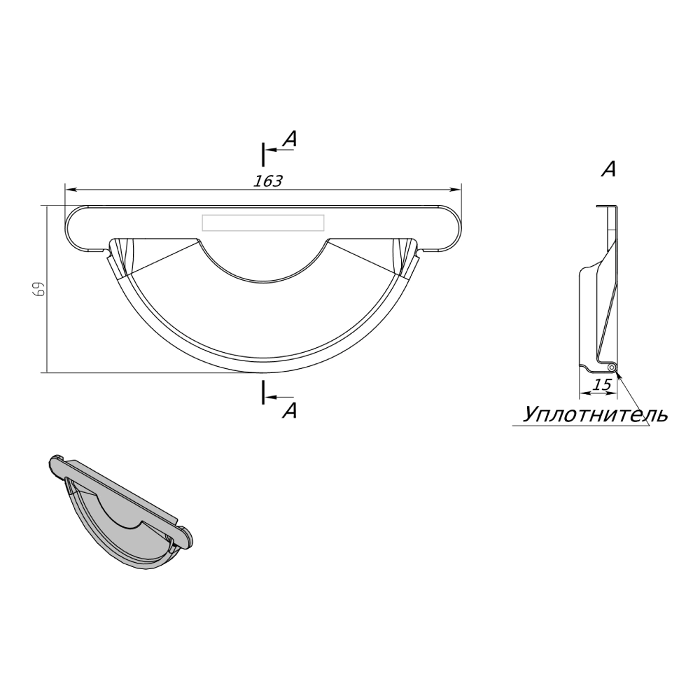 Заглушка желоба Vegastok 125 мм универсальная белая RAL 9003