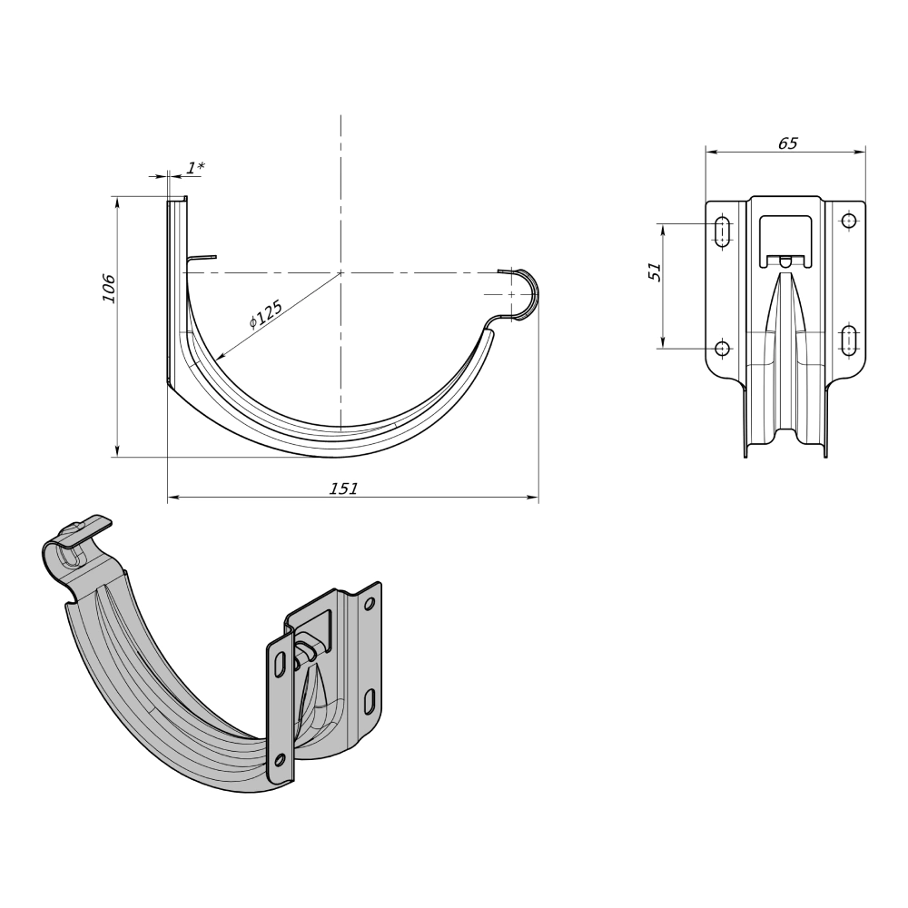 Держатель желоба Vegastok 125 мм белый RAL 9003