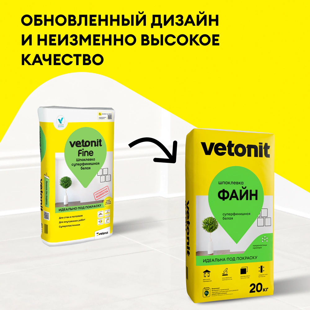 Полимерная шпаклевка 20 кг Vetonit Fine