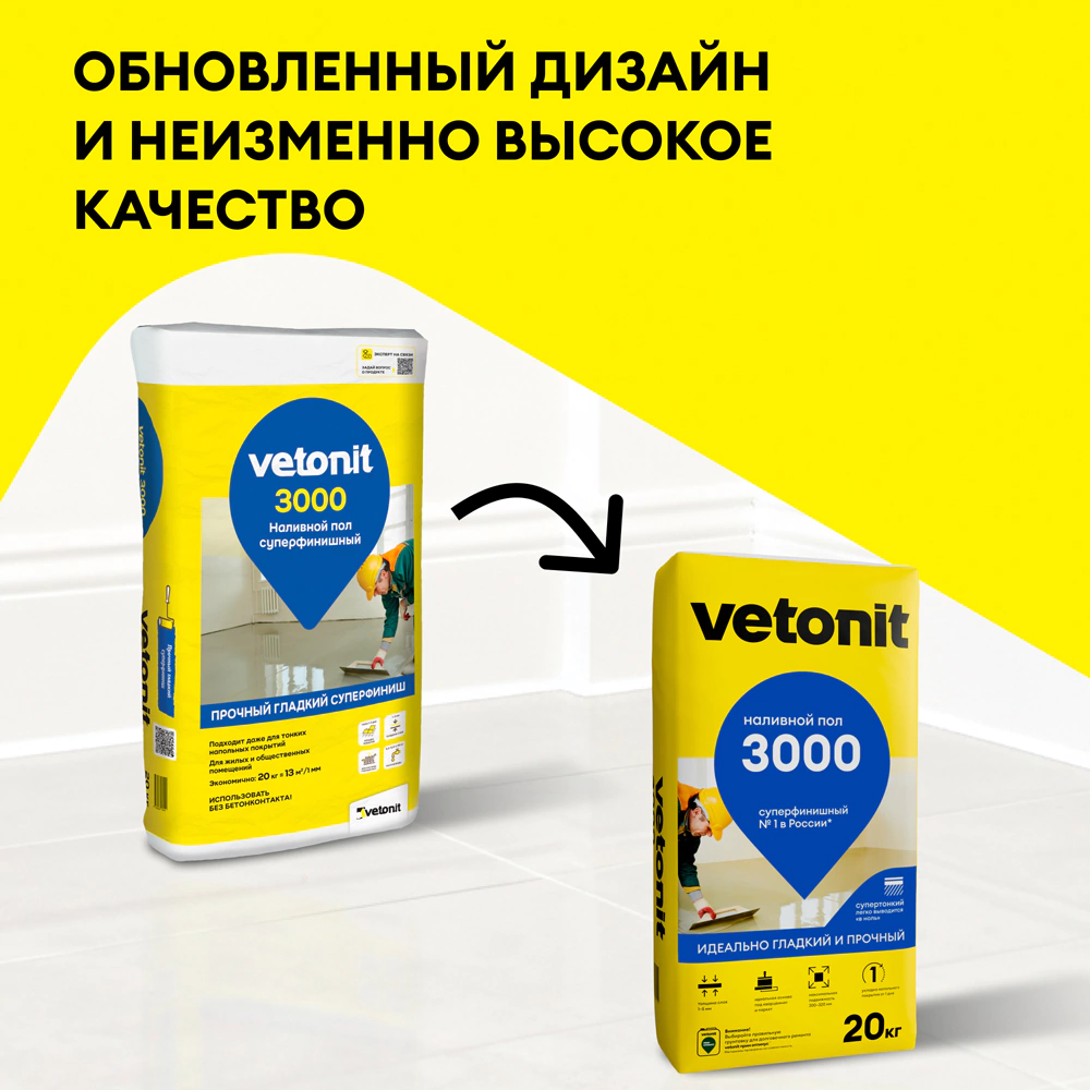 Наливной пол Vetonit 3000 1-5 мм 20 кг
