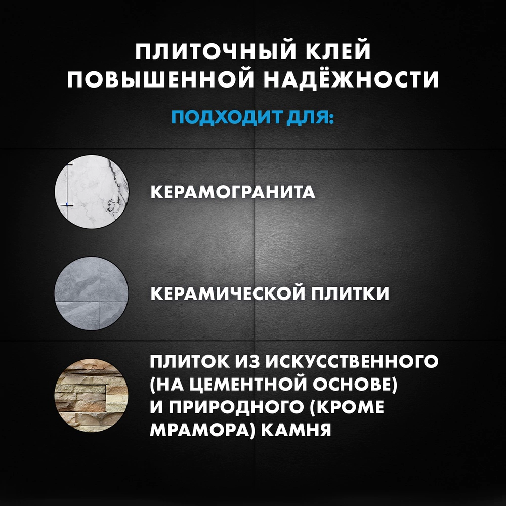 Клей для плитки C2TE 25 кг Церезит СМ 16