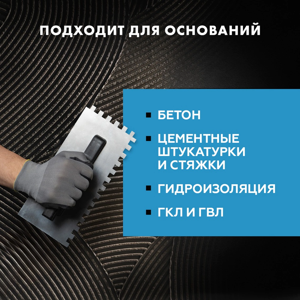 Клей для плитки C2TE 25 кг Церезит СМ 16