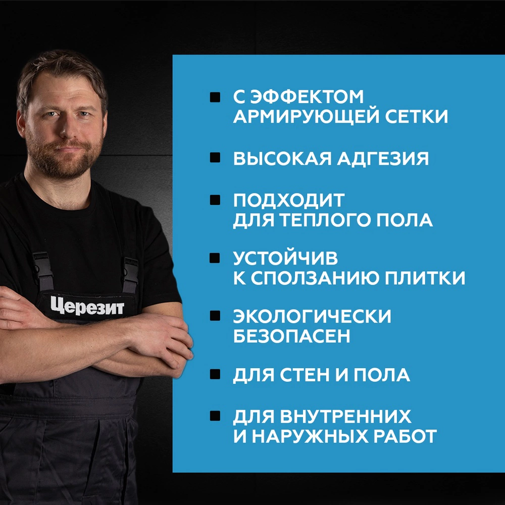 Клей для плитки C2TES1 белый 5 кг Церезит CM 17 Аэрогель