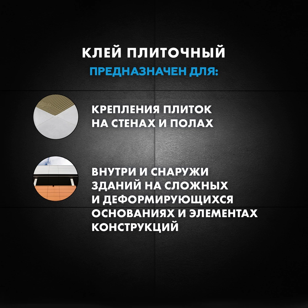 Клей для плитки C2TES1 белый 5 кг Церезит CM 17 Аэрогель