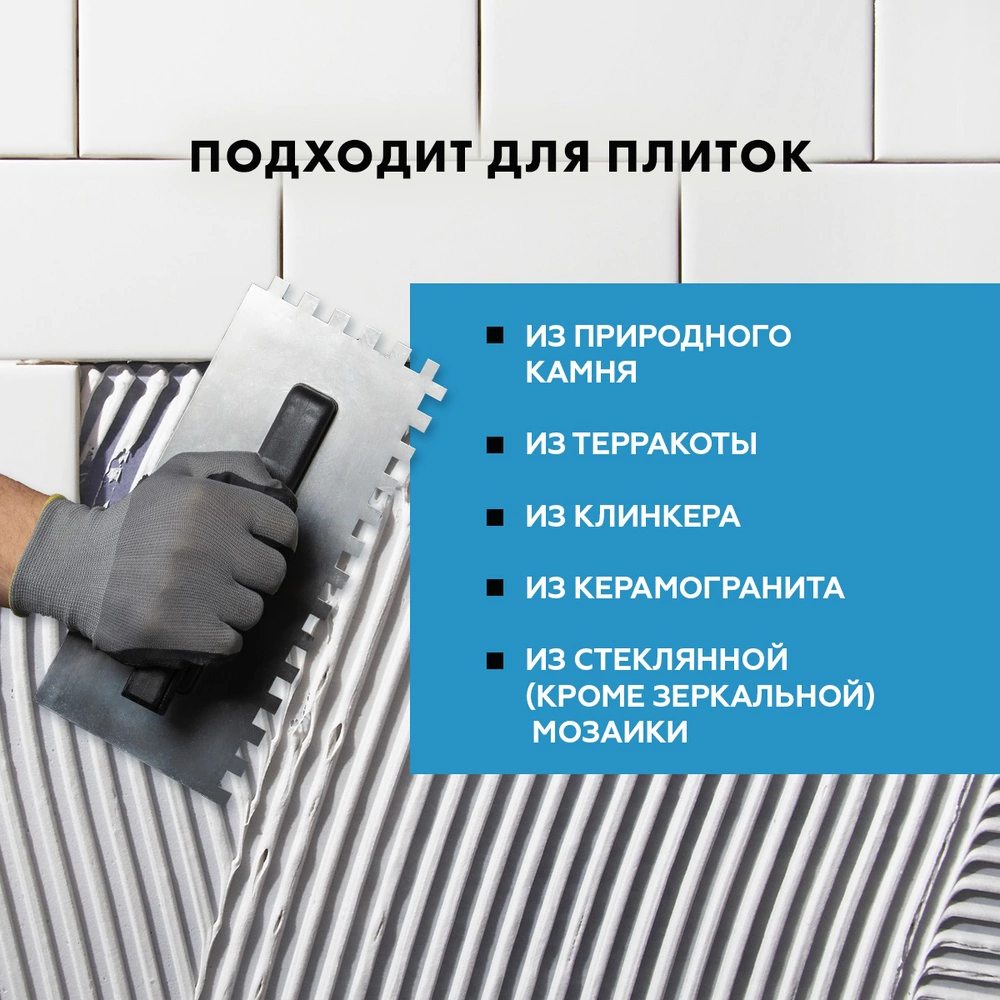 Клей для плитки C2TES1 белый 5 кг Церезит CM 17 Аэрогель