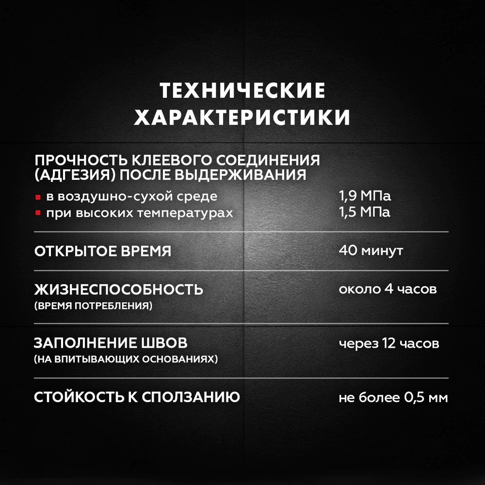Клей для плитки C2TES1 белый 5 кг Церезит CM 17 Аэрогель