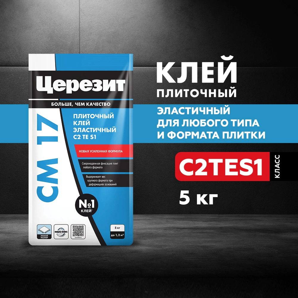 Клей для плитки C2TES1 5 кг Церезит СМ 17