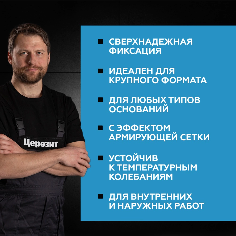 Клей для плитки C2TES1 5 кг Церезит СМ 17