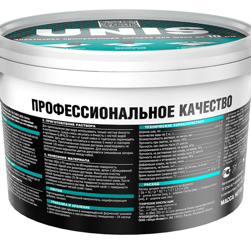 Цементная затирка 1-10 мм C05 бежевая 2 кг UNIS U-70