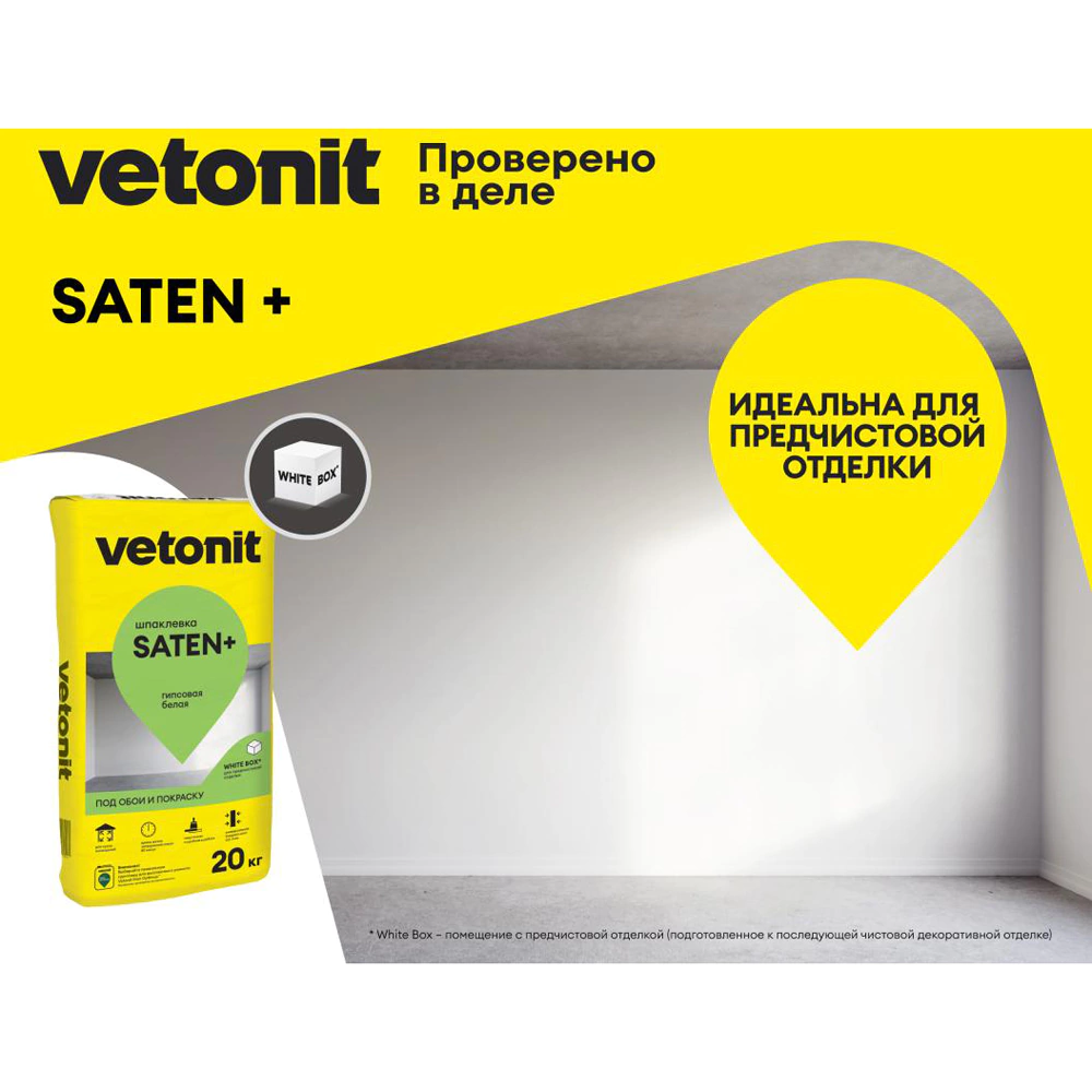 Гипсовая шпаклевка 20 кг Vetonit Saten+