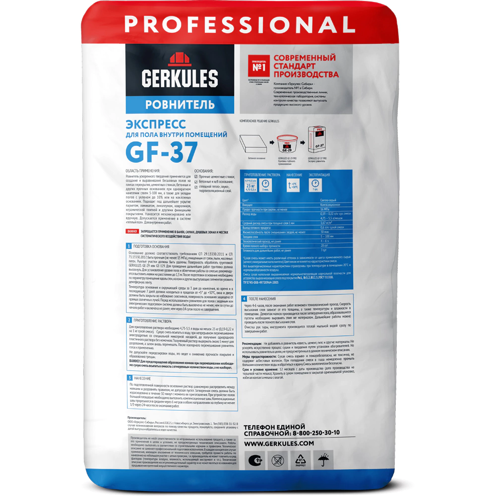 Грубый ровнитель для пола 5-100 мм 25 кг GF-37 GERKULES