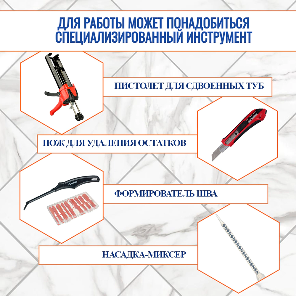 Эпоксидная затирка 2-10 мм 400 мл К01 матовая Оксид