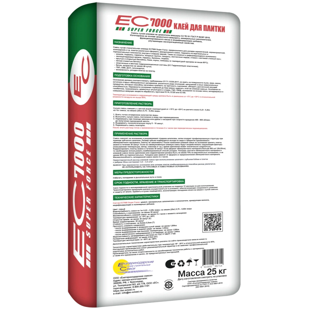 Клей для плитки C2 25 кг ТЕ S1 ЕС 7000