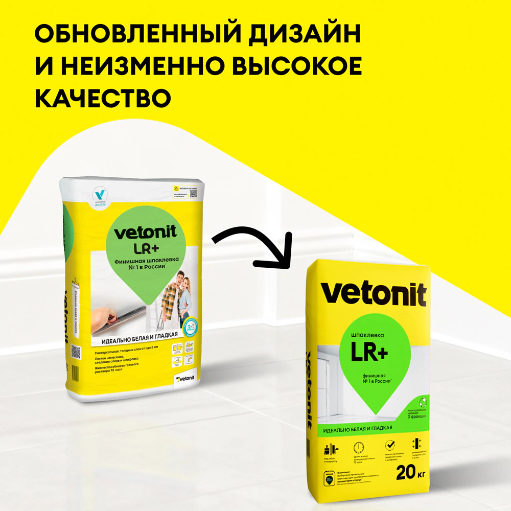 Полимерная шпаклевка 20 кг Vetonit LR+