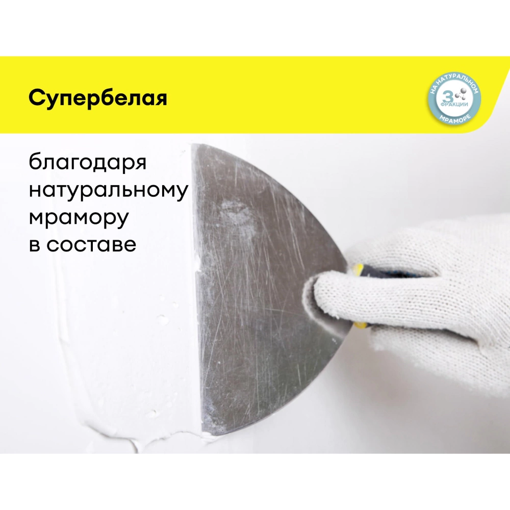 Полимерная шпаклевка 20 кг Vetonit LR+