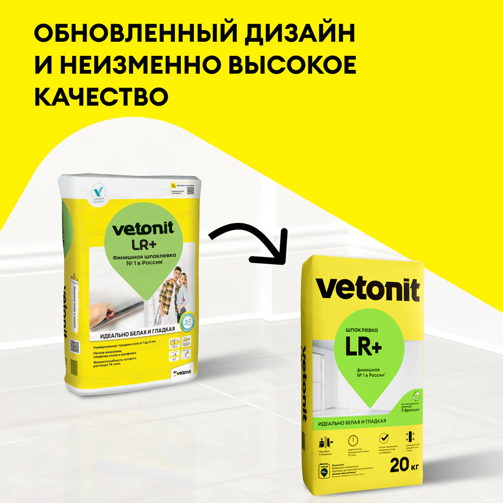 Полимерная шпаклевка 20 кг Vetonit LR+