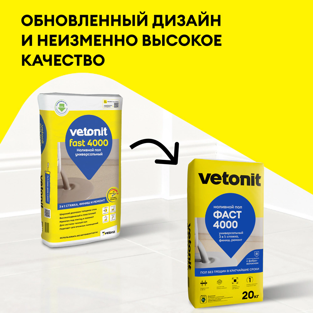 Наливной пол Vetonit Фаст 4000 3-80 мм 20 кг
