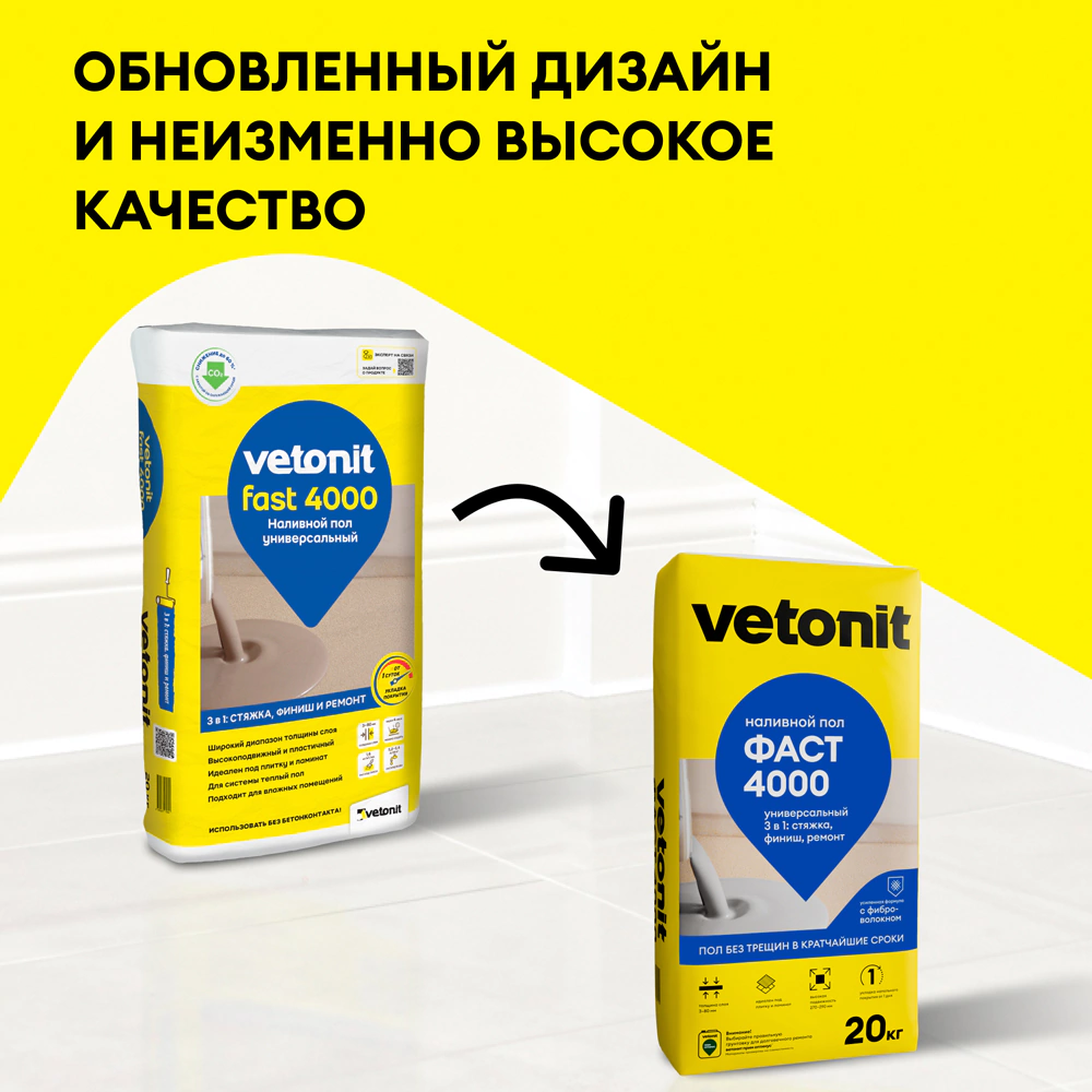 Наливной пол Vetonit Фаст 4000 3-80 мм 20 кг