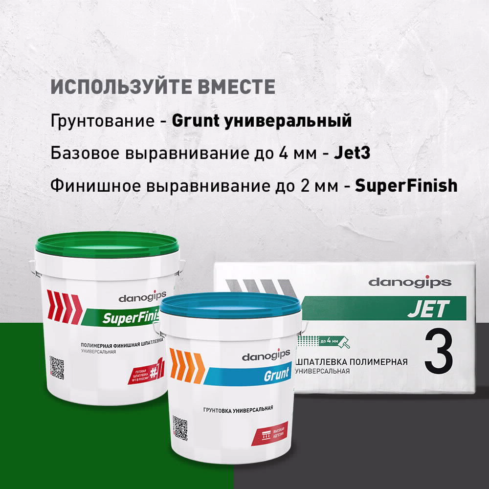 Готовая шпаклевка 18,1 кг danogips SuperFinish