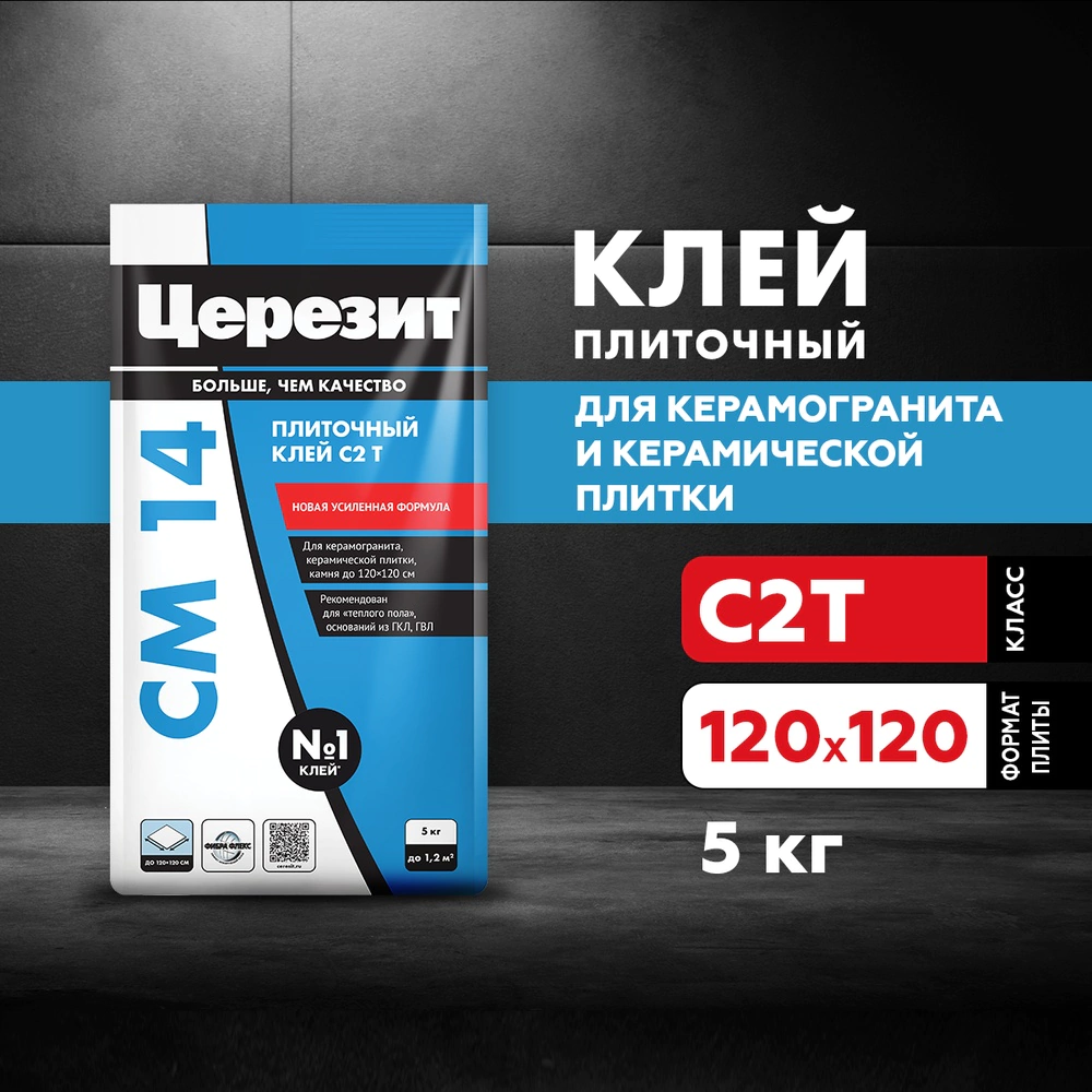 Клей для плитки C2TF 5 кг Церезит CM 14 Express