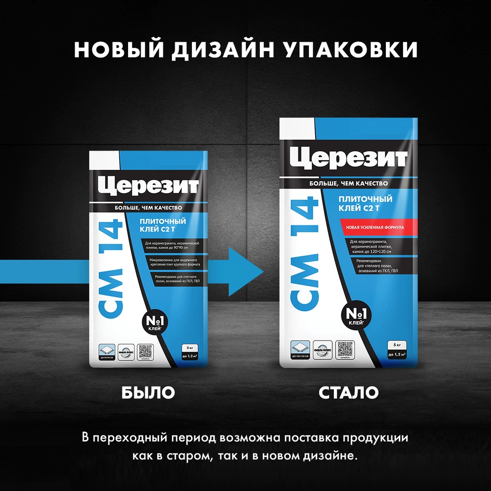 Клей для плитки C2TF 5 кг Церезит CM 14 Express
