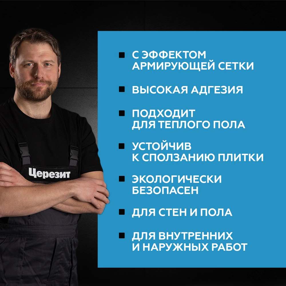 Клей для плитки C2TF 5 кг Церезит CM 14 Express