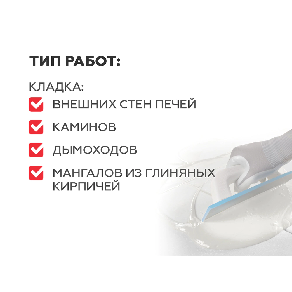 Кладочная смесь термостойкая PLITONIT Суперкамин ТермоКладка 20 кг