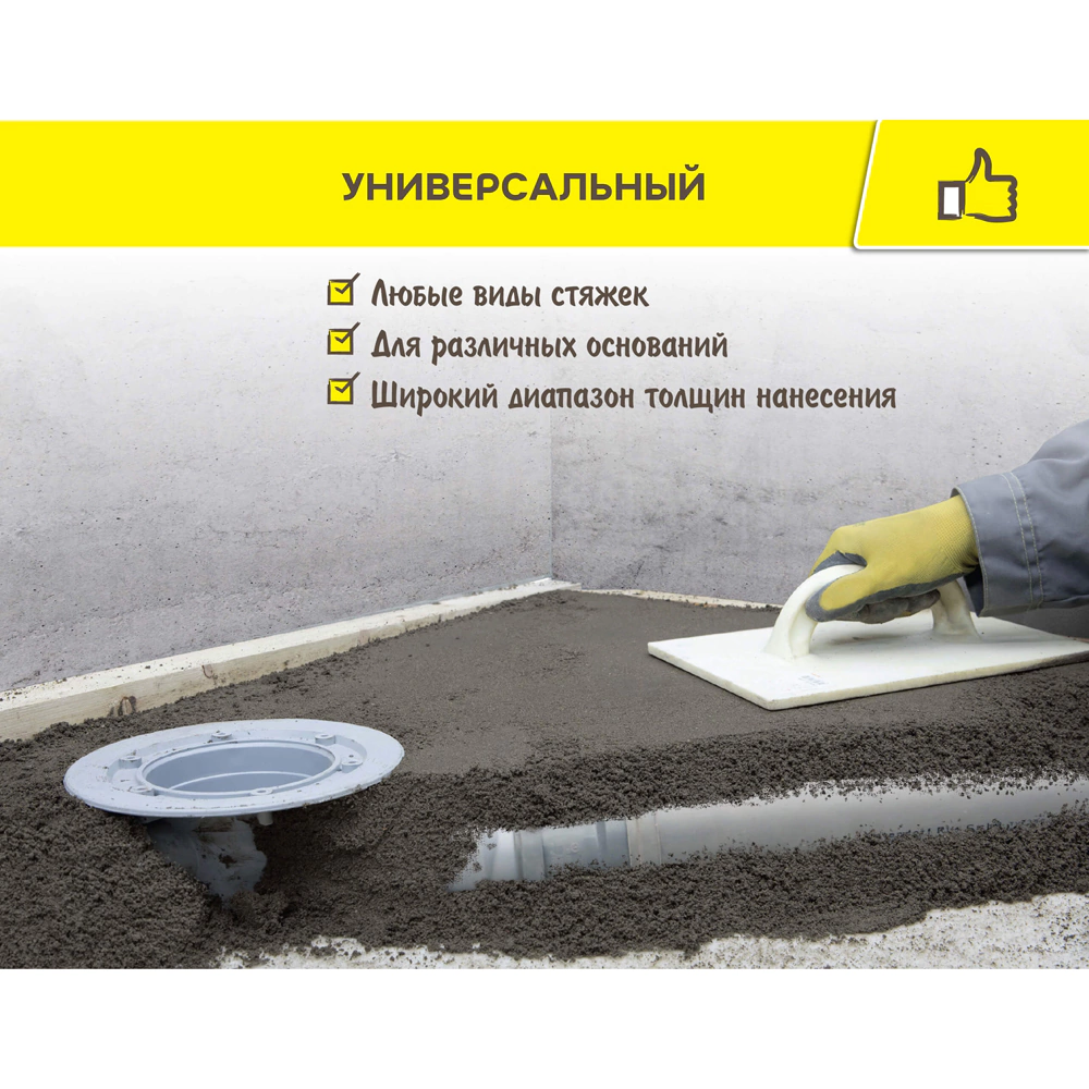 Стяжка для пола Vetonit 6000 быстросохнущая 10-250 мм 25 кг