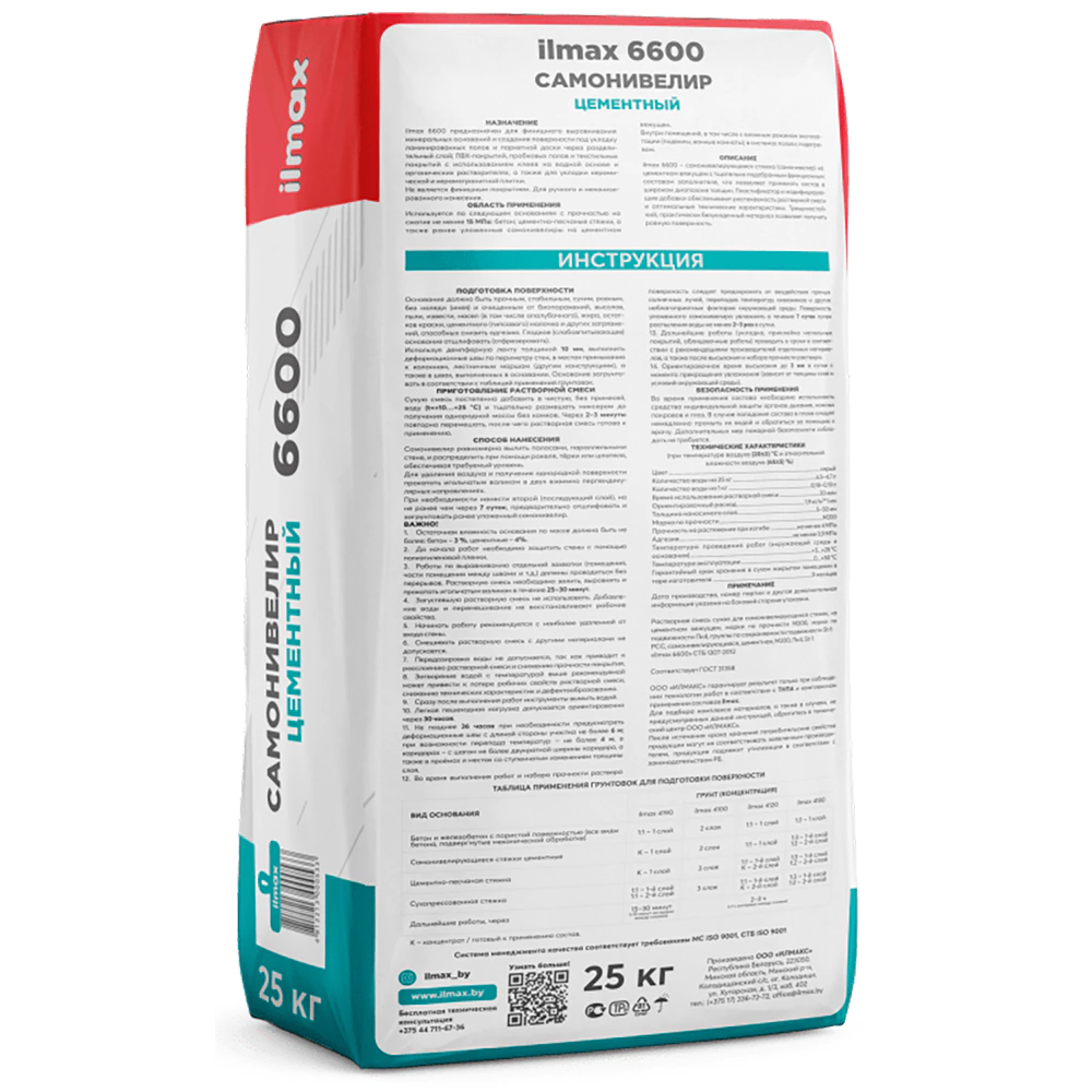 Наливной пол Ilmax 6600 5-50 мм 25 кг