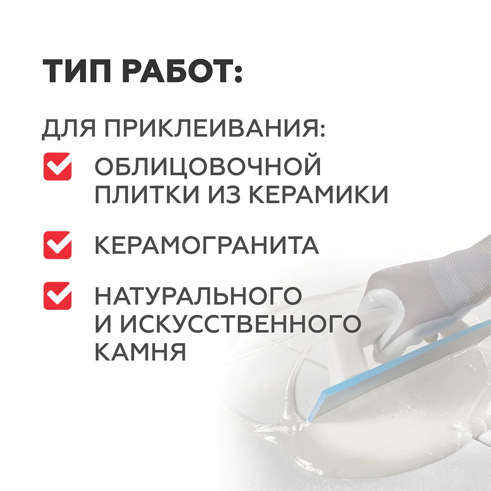 Клей для плитки термостойкий C2TE PLITONIT Суперкамин Термоклей 25 кг