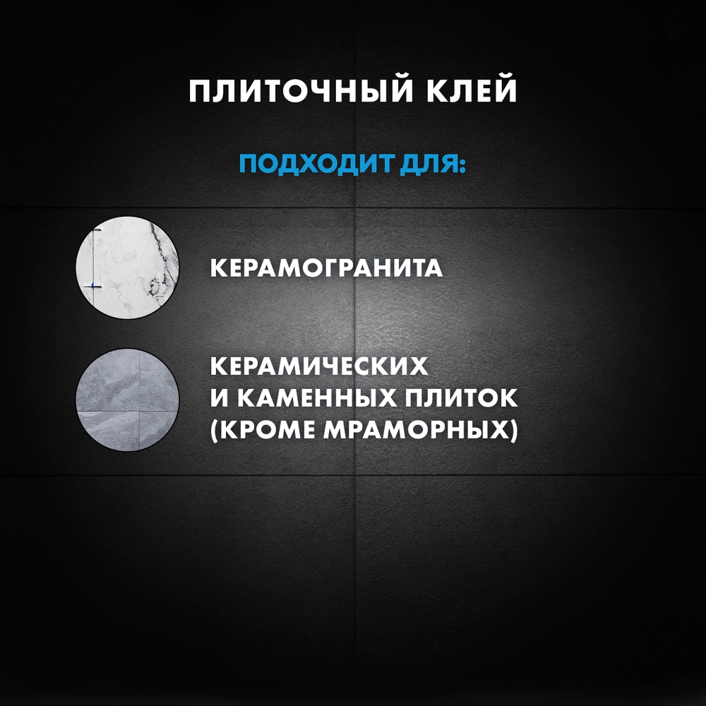 Клей для плитки C1T 5 кг Церезит СМ 11 PRO