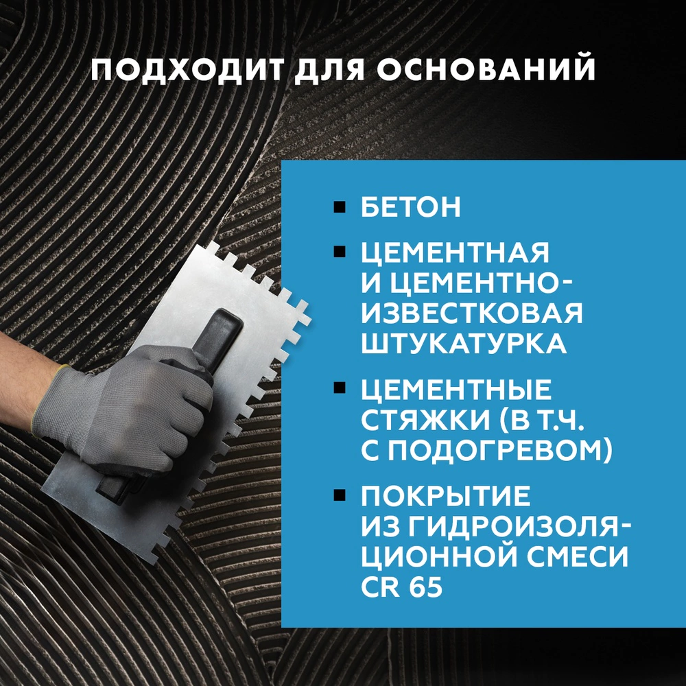 Клей для плитки C1T 5 кг Церезит СМ 11 PRO