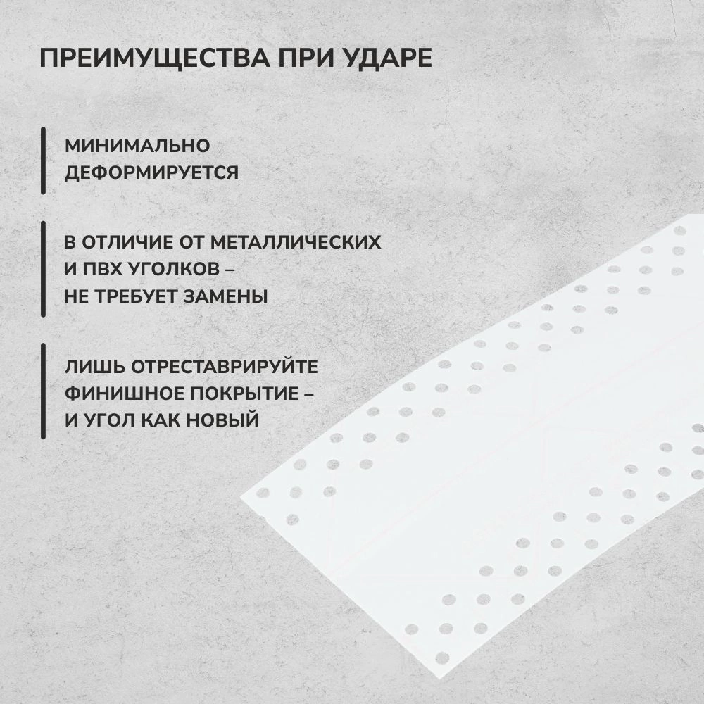 Лента для внутренних углов Strait-Flex Medium 57 мм x 30 м