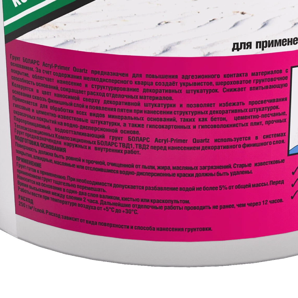 Грунтовка под декоративную штукатурку БОЛАРС Acryl-Primer Quartz 3 кг
