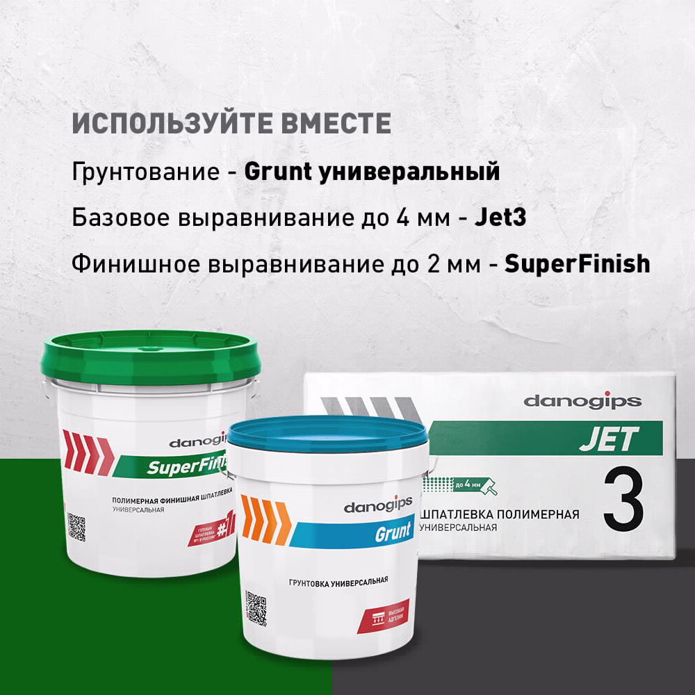Готовая шпаклевка 28 кг danogips SuperFinish