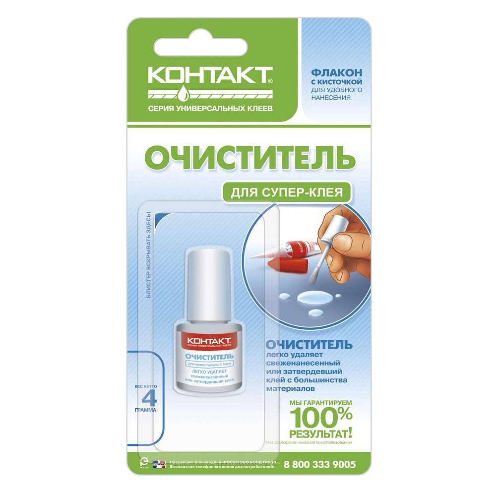 

Очиститель клея Контакт 4 г