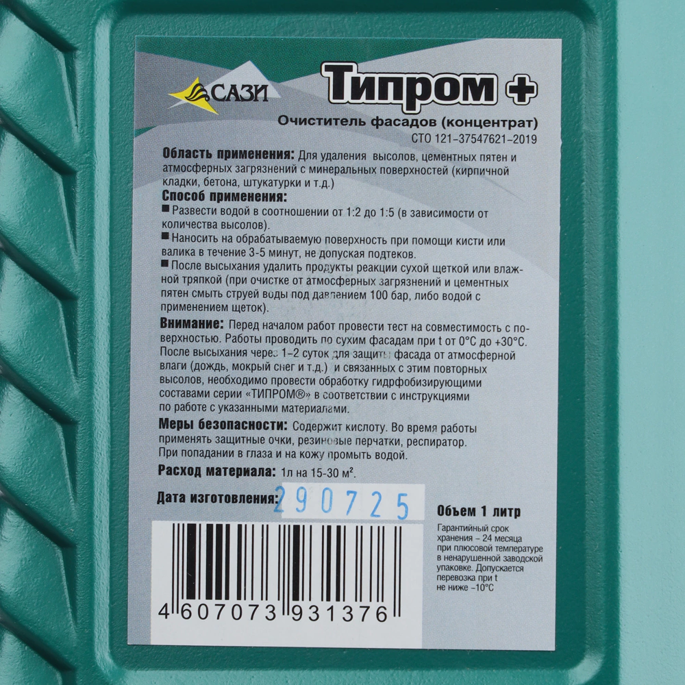 Средство для мытья фасадов 1 л Типром Плюс