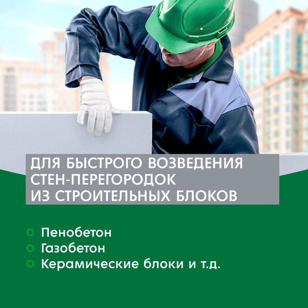 Клей-пена профессиональная МАКРОФЛЕКС 850 мл