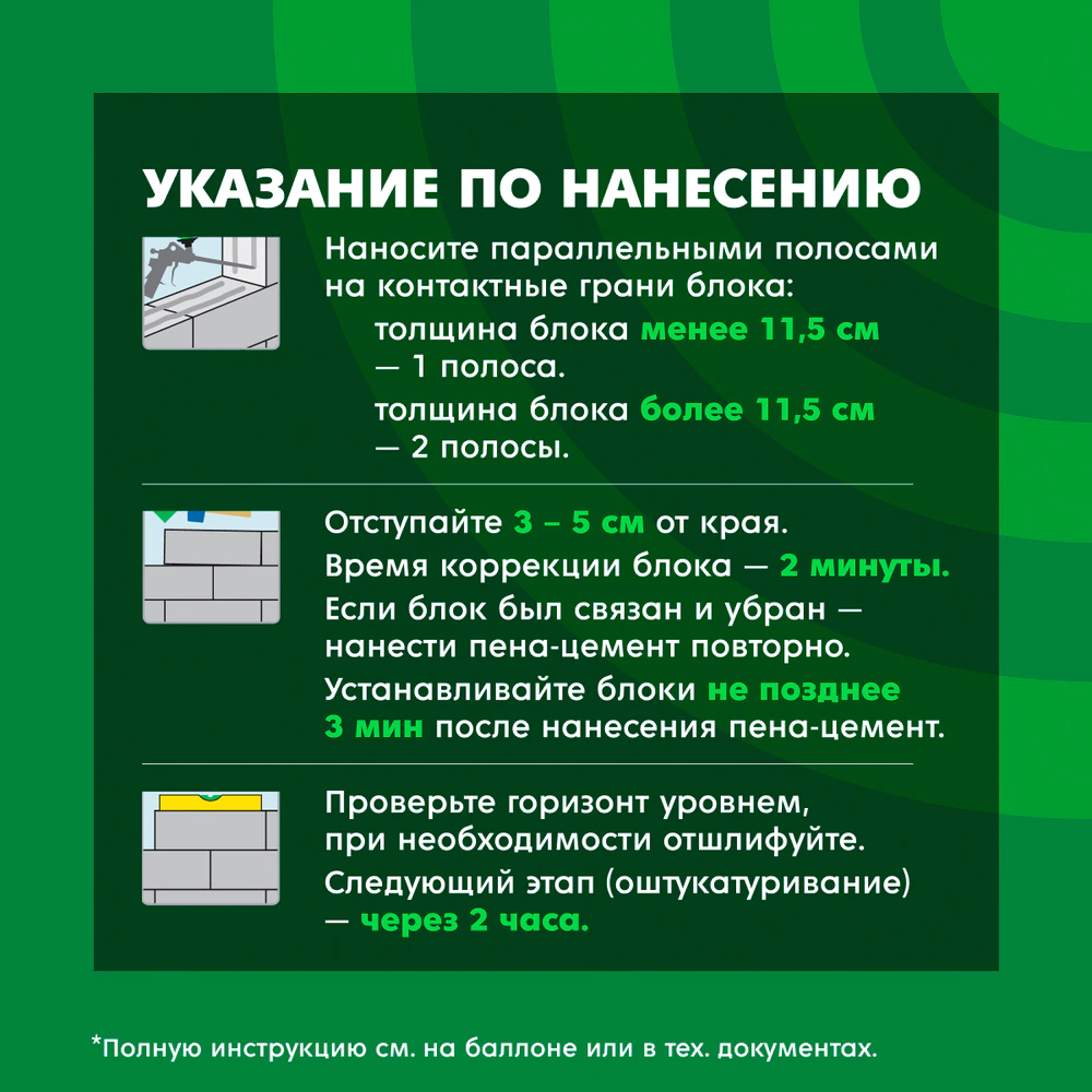 Клей-пена профессиональная МАКРОФЛЕКС 850 мл